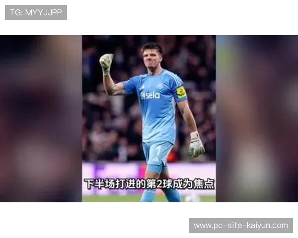 纽卡斯尔补强门将深度